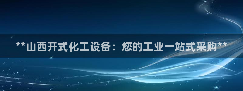 新航娱乐旗下平台有哪些