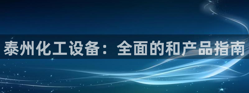 新航娱乐公司扣费流程详解表格