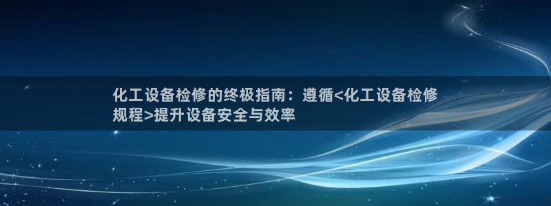 新航娱乐公司扣费流程详解表